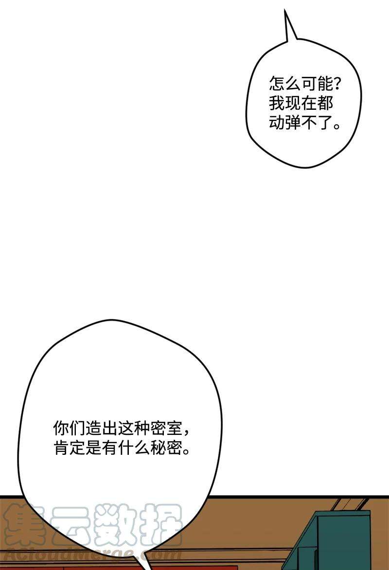 穿越成炮灰的我绝不认输52 账簿