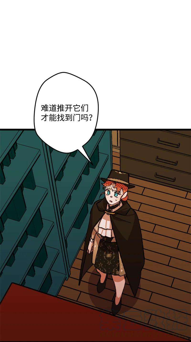 穿越成炮灰的我绝不认输52 账簿