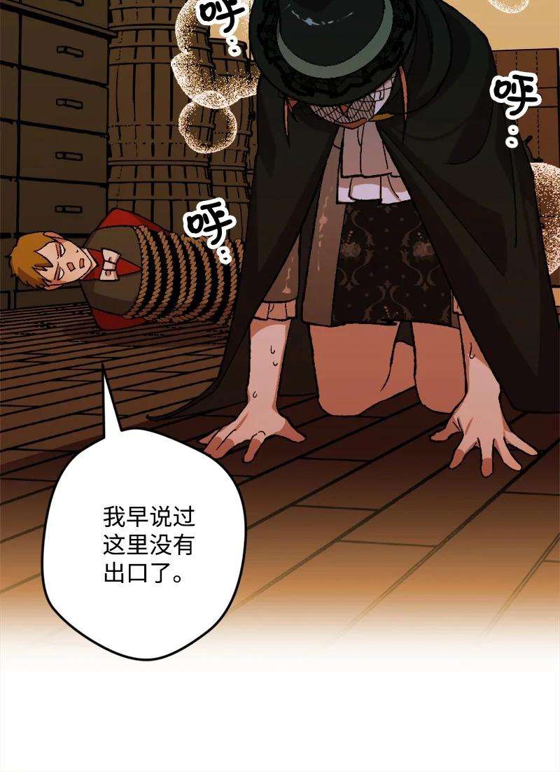 穿越成炮灰的我绝不认输52 账簿