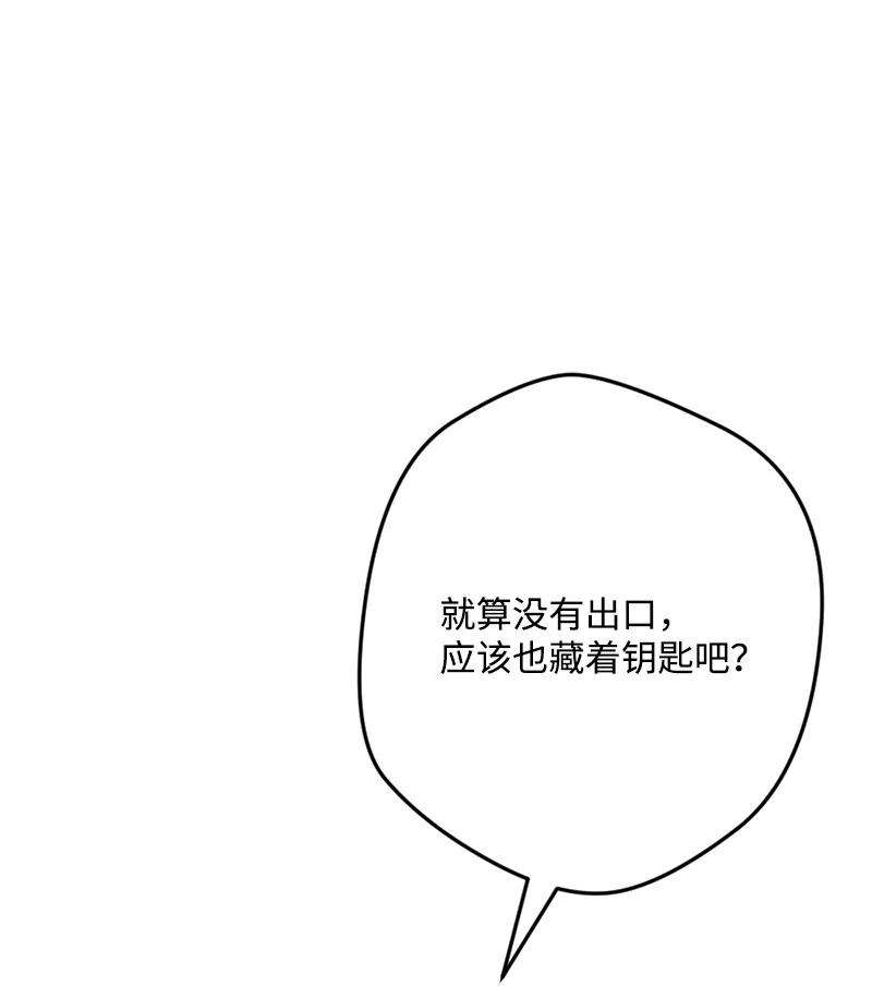 穿越成炮灰的我绝不认输52 账簿