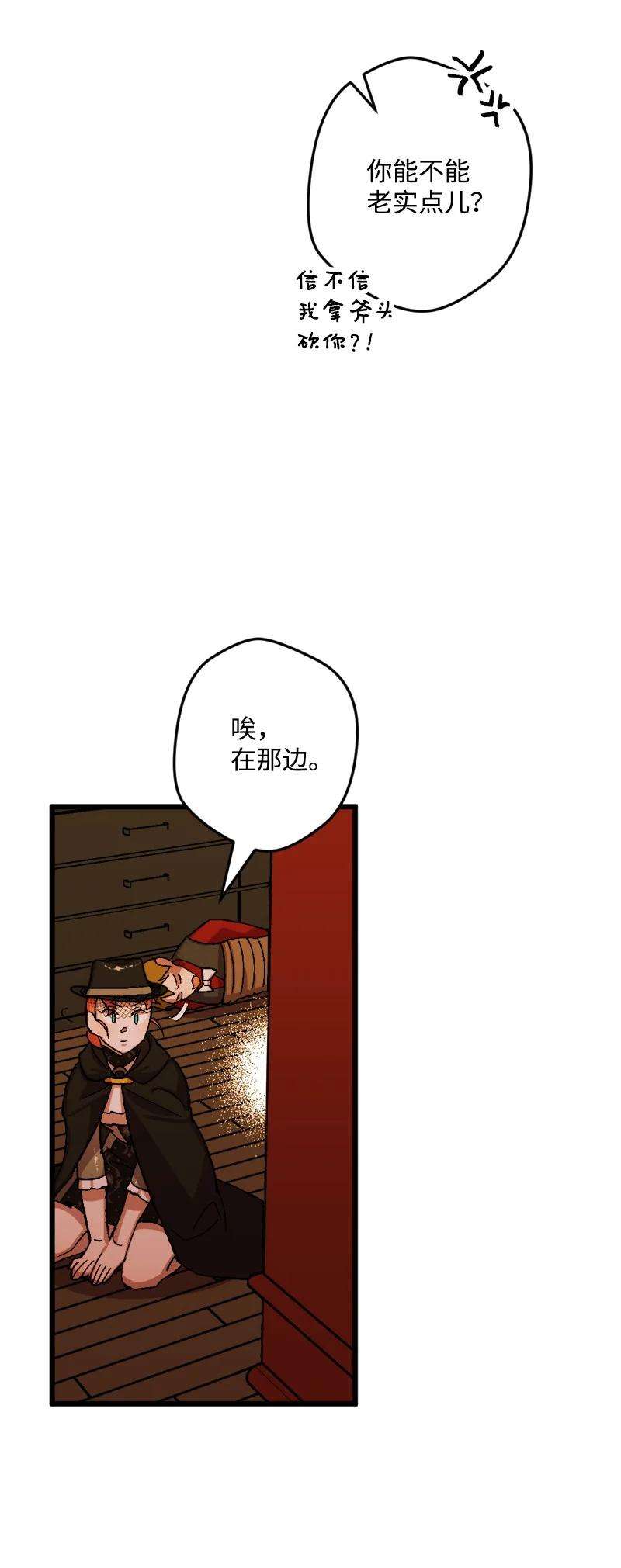 穿越成炮灰的我绝不认输52 账簿