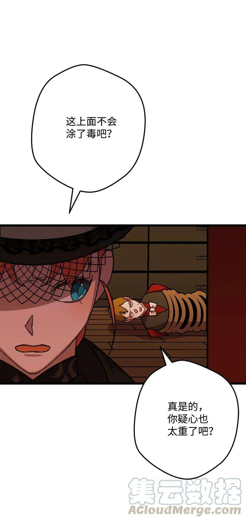 穿越成炮灰的我绝不认输52 账簿