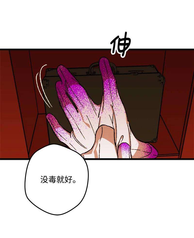 穿越成炮灰的我绝不认输52 账簿