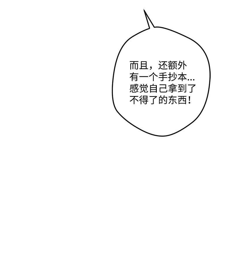 穿越成炮灰的我绝不认输52 账簿