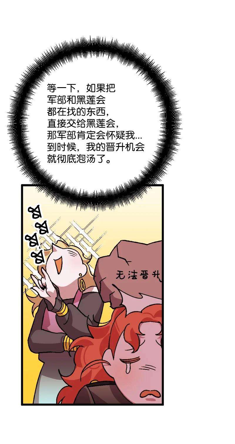 穿越成炮灰的我绝不认输52 账簿