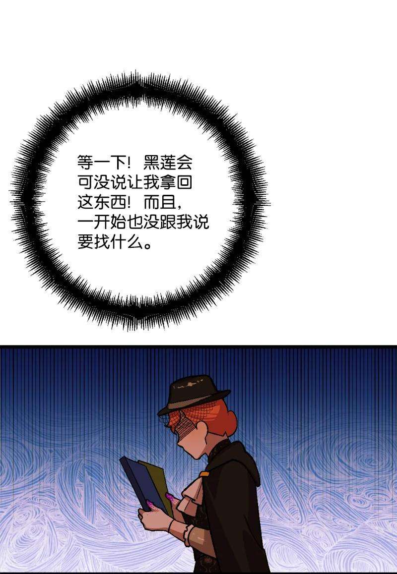 穿越成炮灰的我绝不认输52 账簿