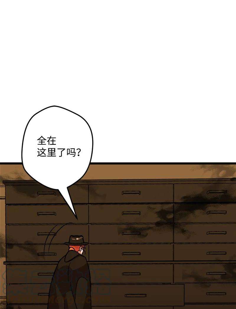 穿越成炮灰的我绝不认输52 账簿