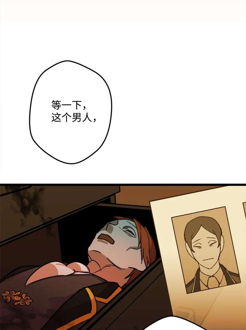 穿越成炮灰的我绝不认输52 账簿