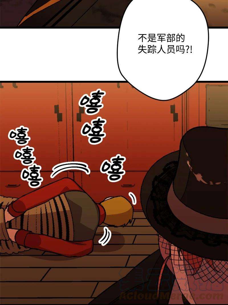 穿越成炮灰的我绝不认输52 账簿