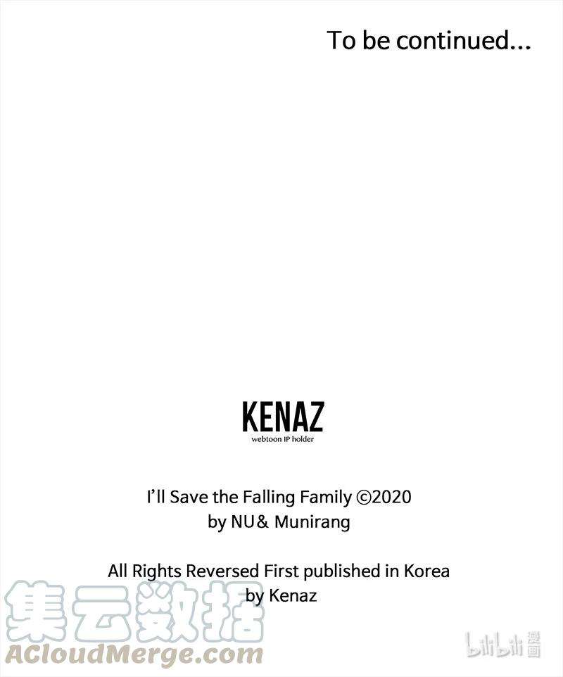 穿越成炮灰的我绝不认输52 账簿