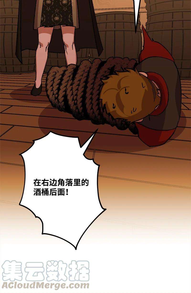 穿越成炮灰的我绝不认输52 账簿