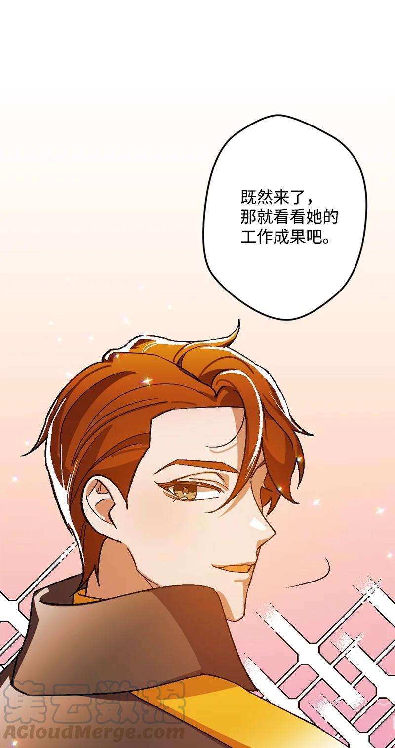 穿越成炮灰的我绝不认输54 中毒