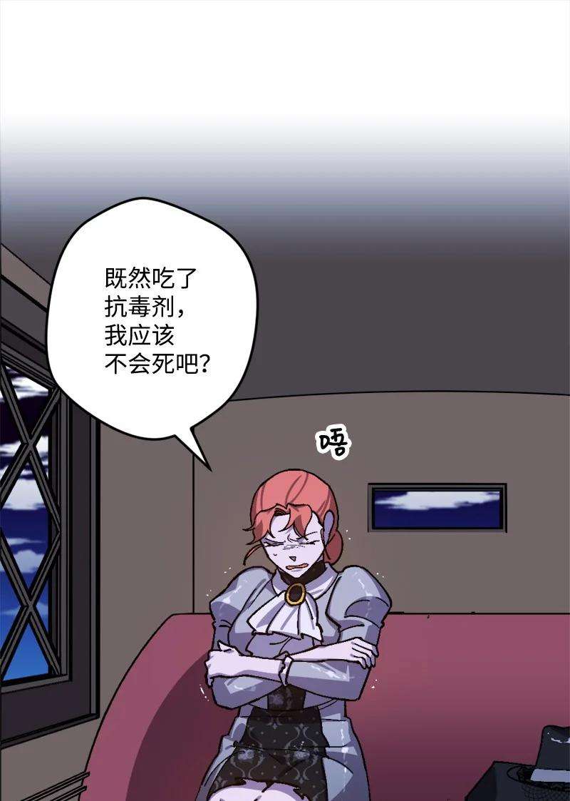 穿越成炮灰的我绝不认输54 中毒