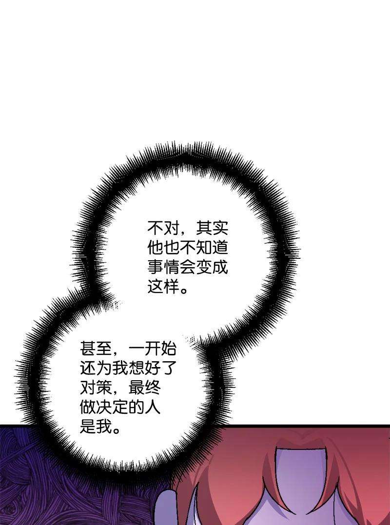 穿越成炮灰的我绝不认输54 中毒