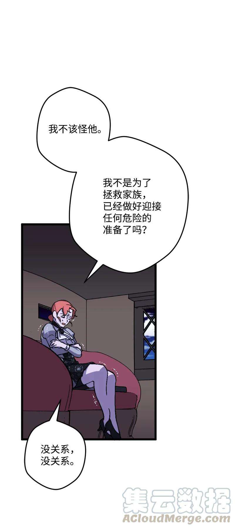 穿越成炮灰的我绝不认输54 中毒