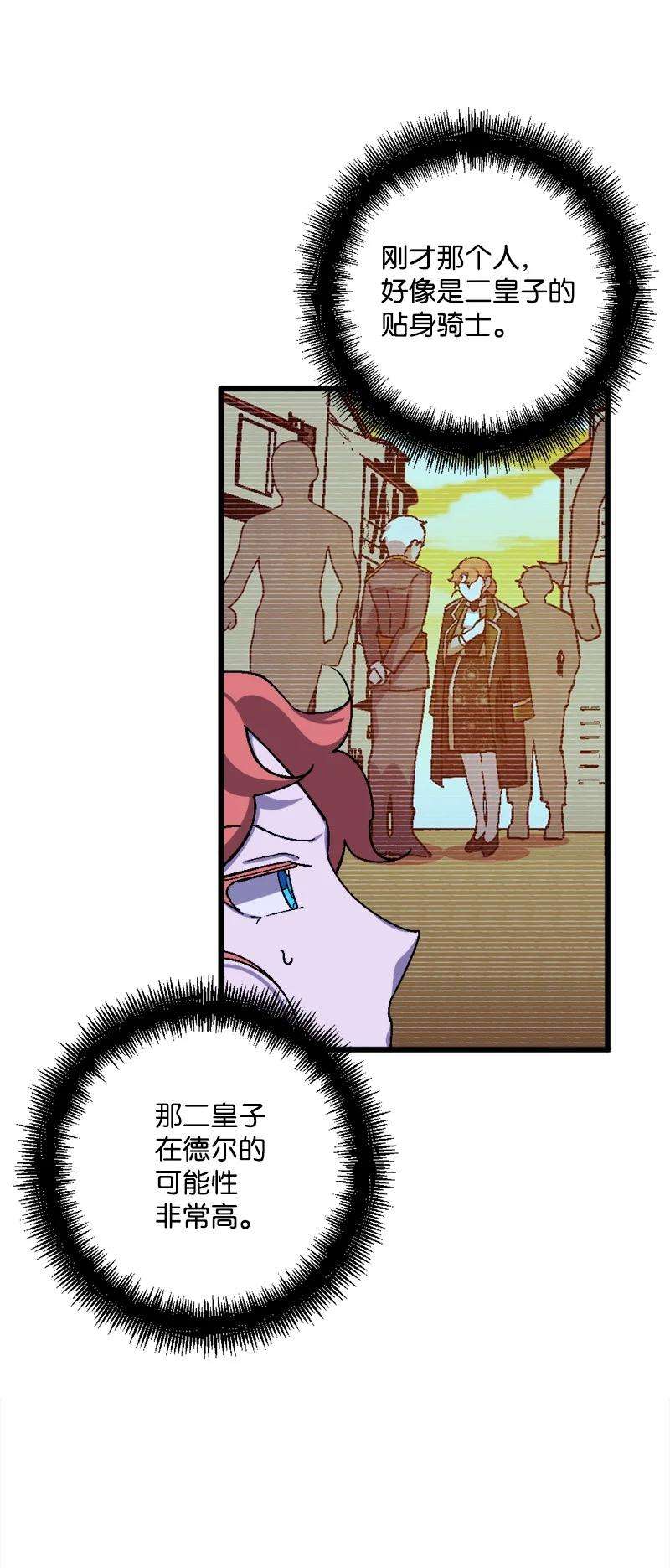 穿越成炮灰的我绝不认输54 中毒