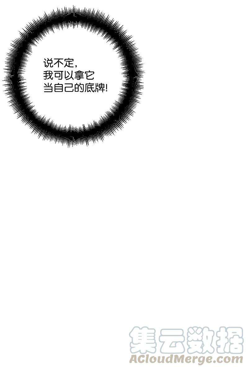 穿越成炮灰的我绝不认输54 中毒