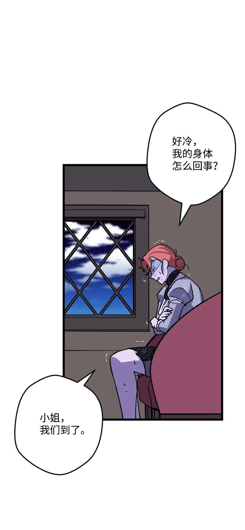 穿越成炮灰的我绝不认输54 中毒