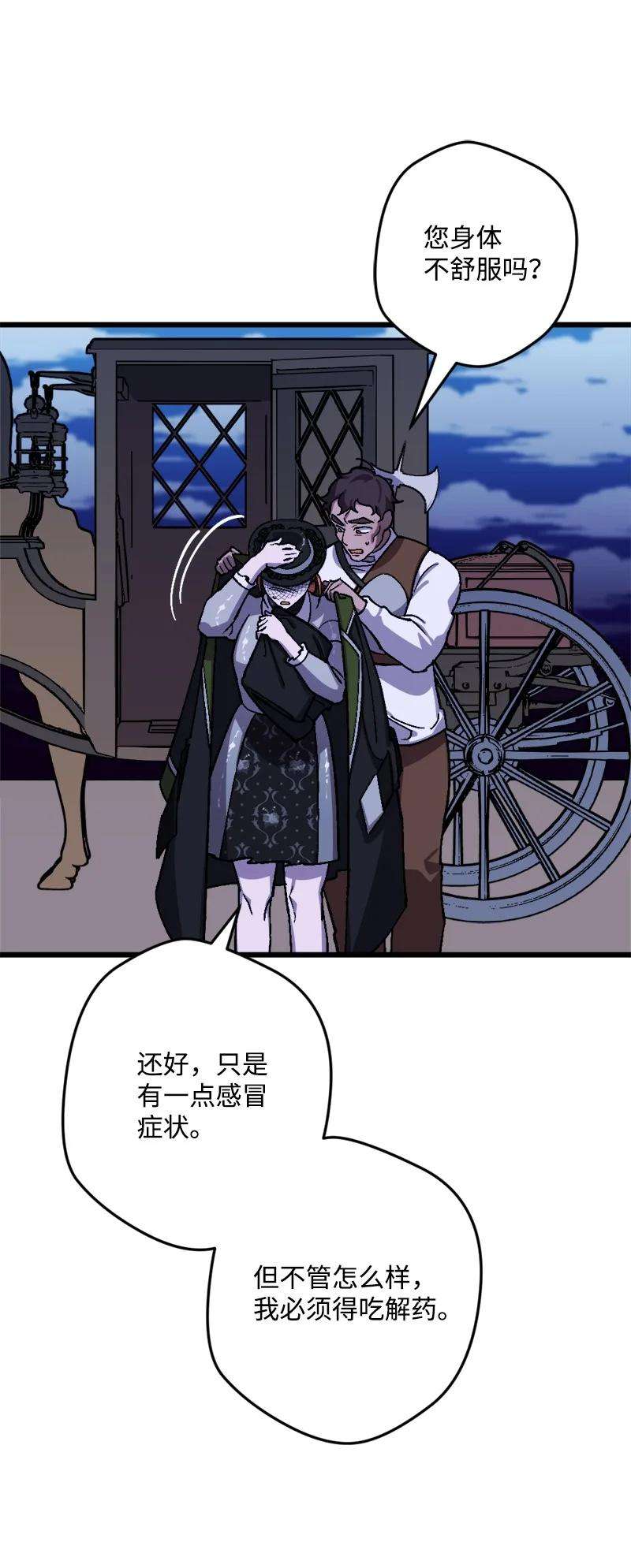 穿越成炮灰的我绝不认输54 中毒