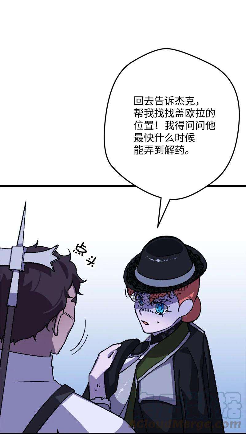 穿越成炮灰的我绝不认输54 中毒