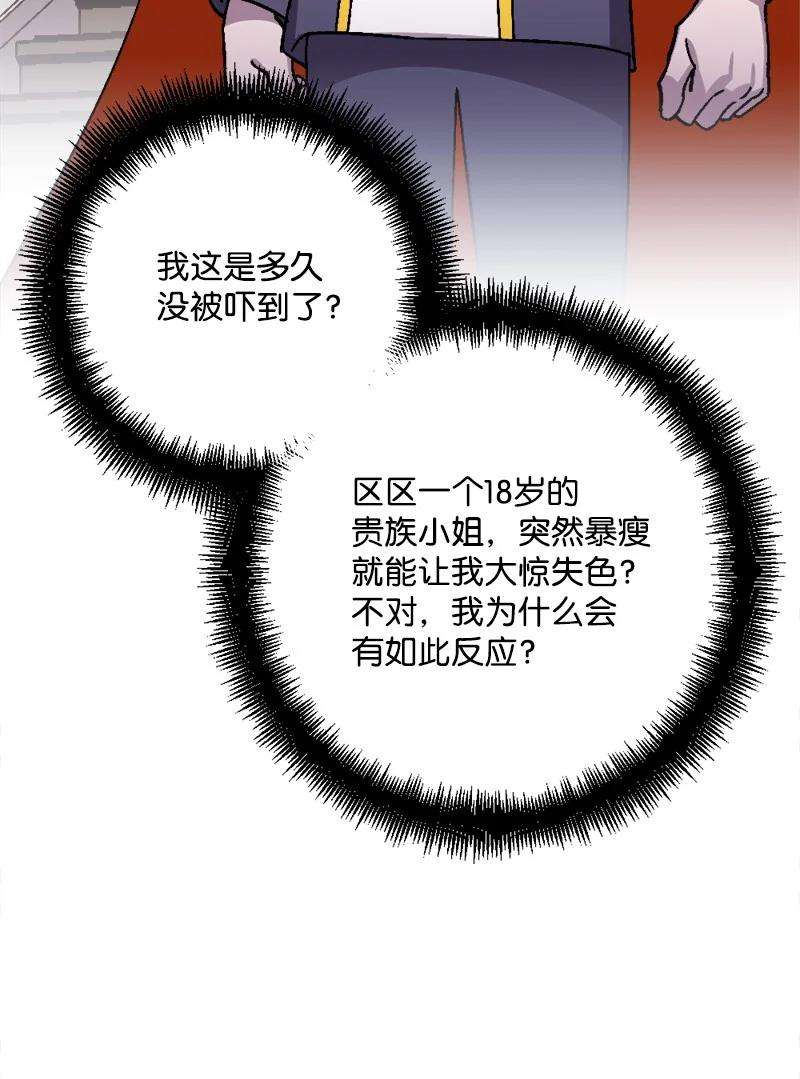 穿越成炮灰的我绝不认输54 中毒