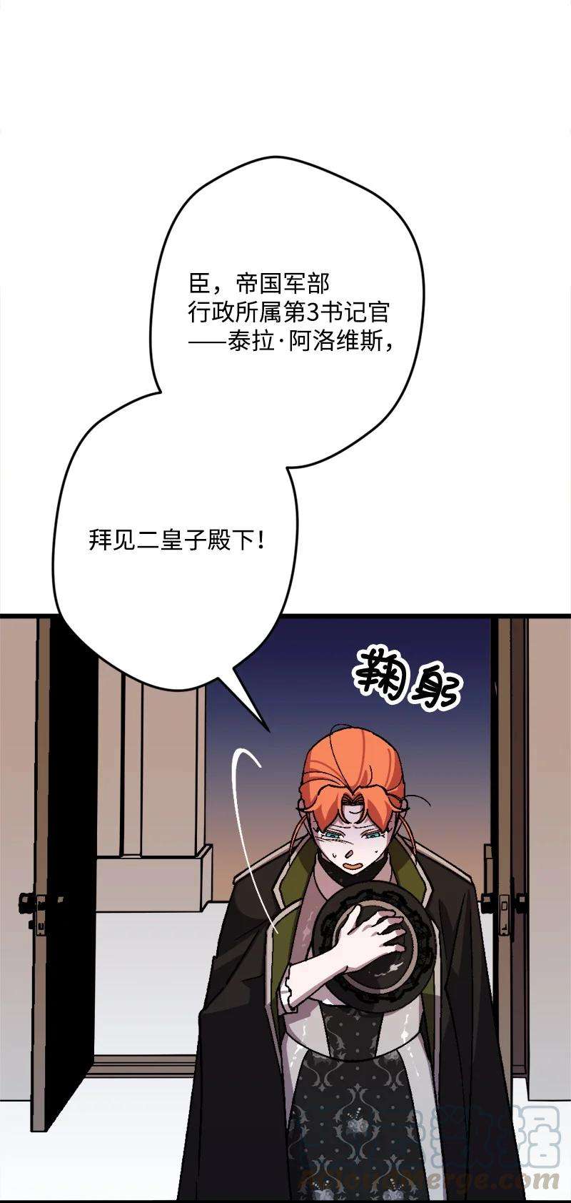 穿越成炮灰的我绝不认输54 中毒