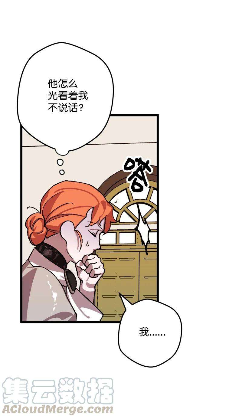 穿越成炮灰的我绝不认输54 中毒