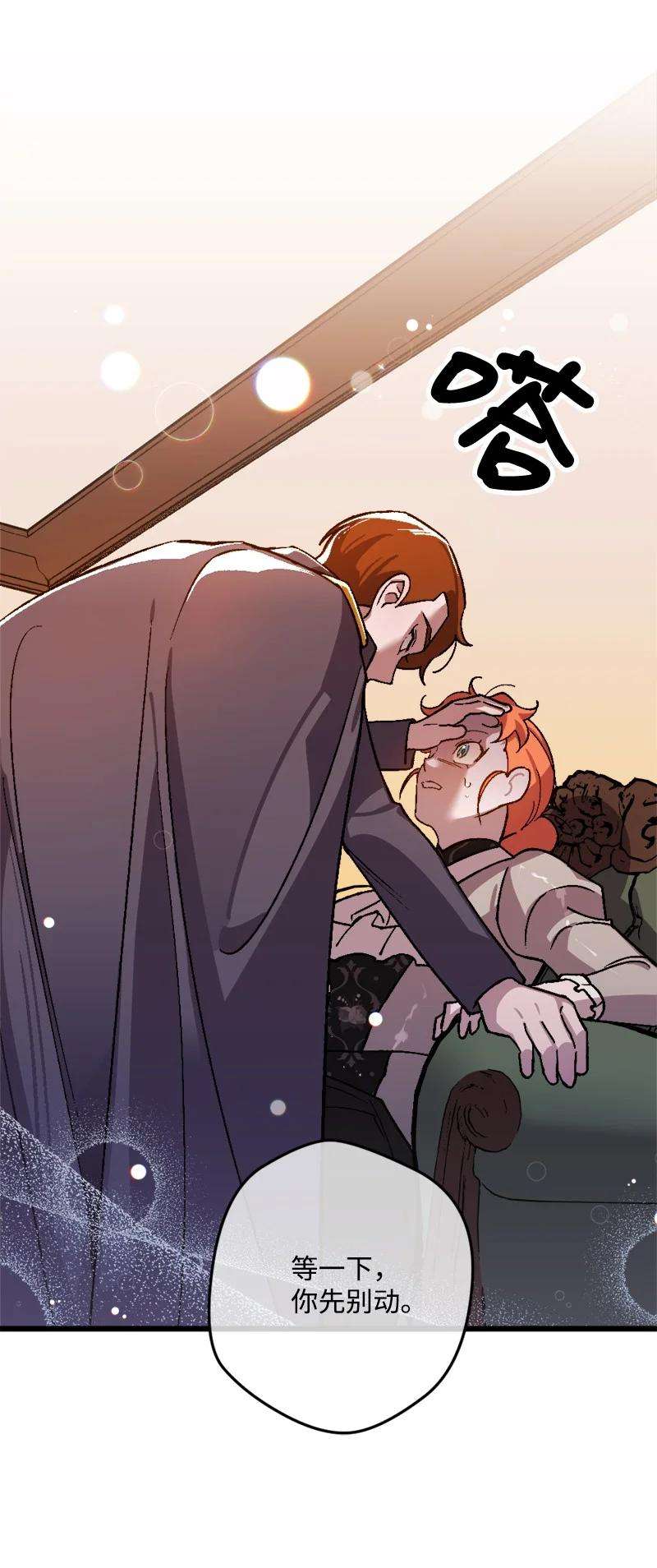 穿越成炮灰的我绝不认输54 中毒