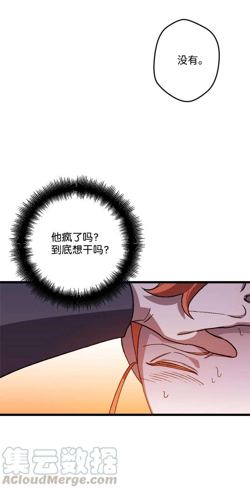 穿越成炮灰的我绝不认输54 中毒