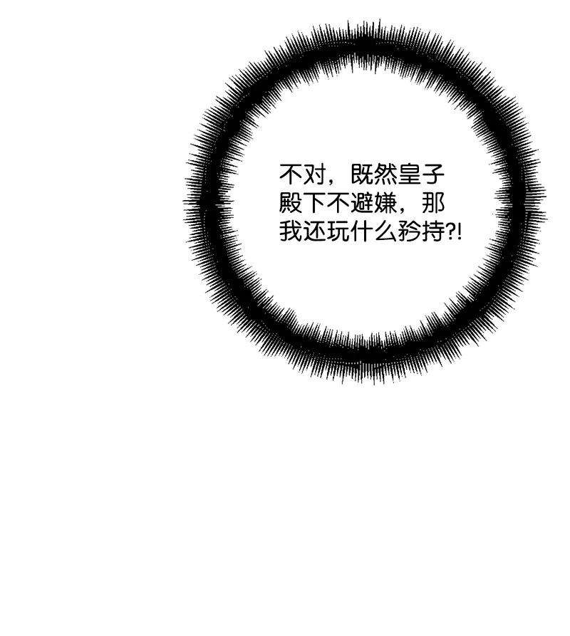 穿越成炮灰的我绝不认输54 中毒