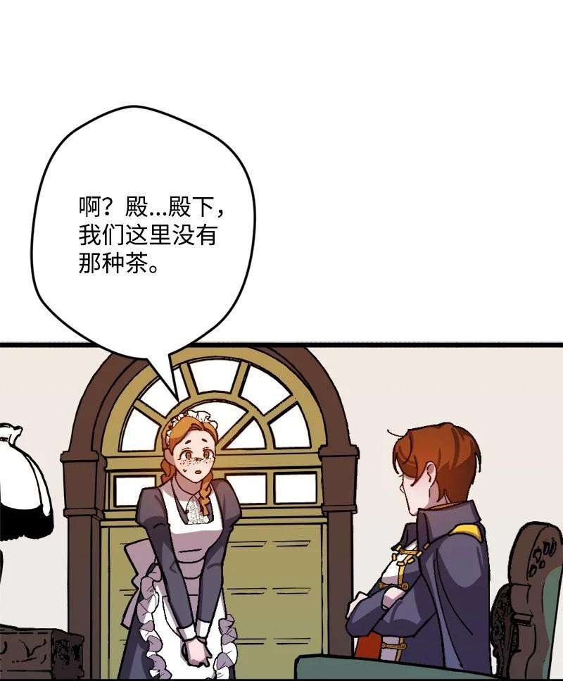 穿越成炮灰的我绝不认输54 中毒