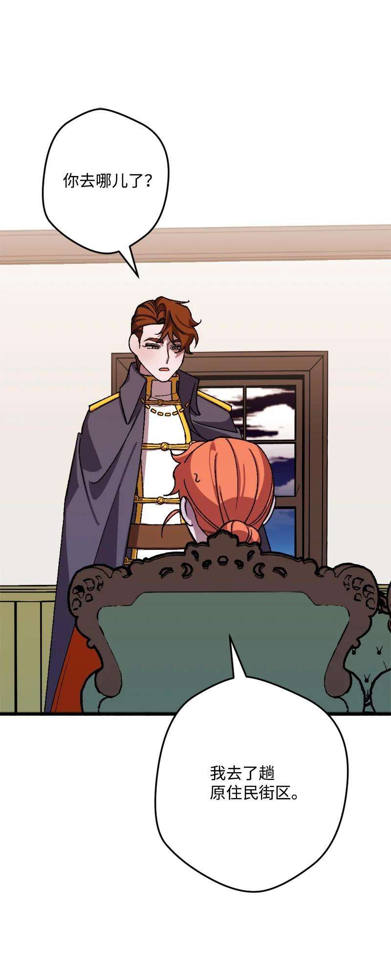 穿越成炮灰的我绝不认输54 中毒