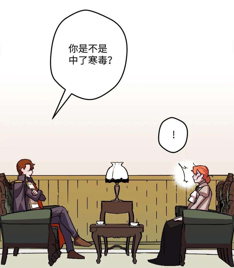 穿越成炮灰的我绝不认输54 中毒