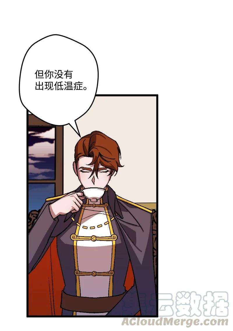 穿越成炮灰的我绝不认输54 中毒