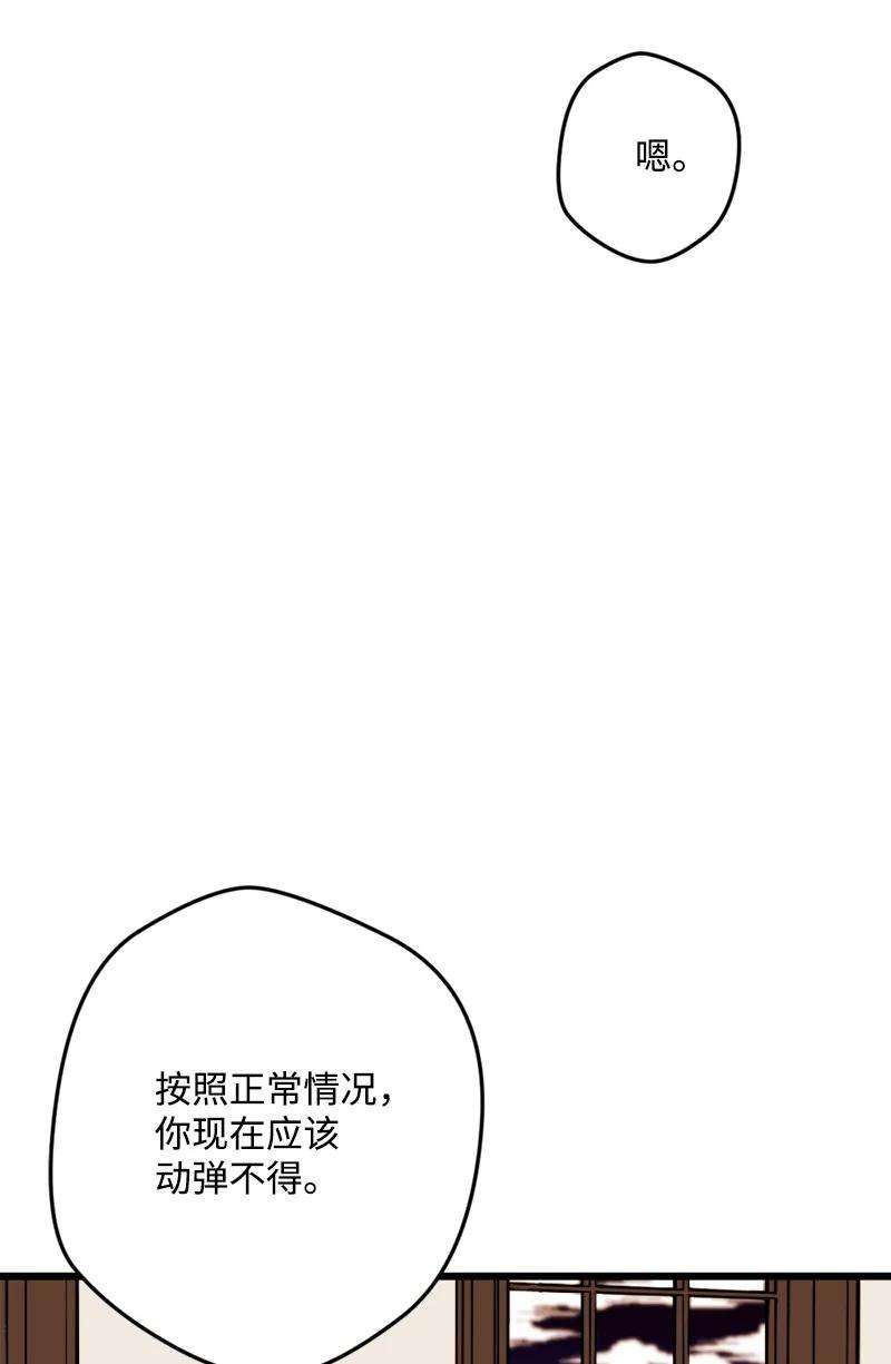 穿越成炮灰的我绝不认输54 中毒