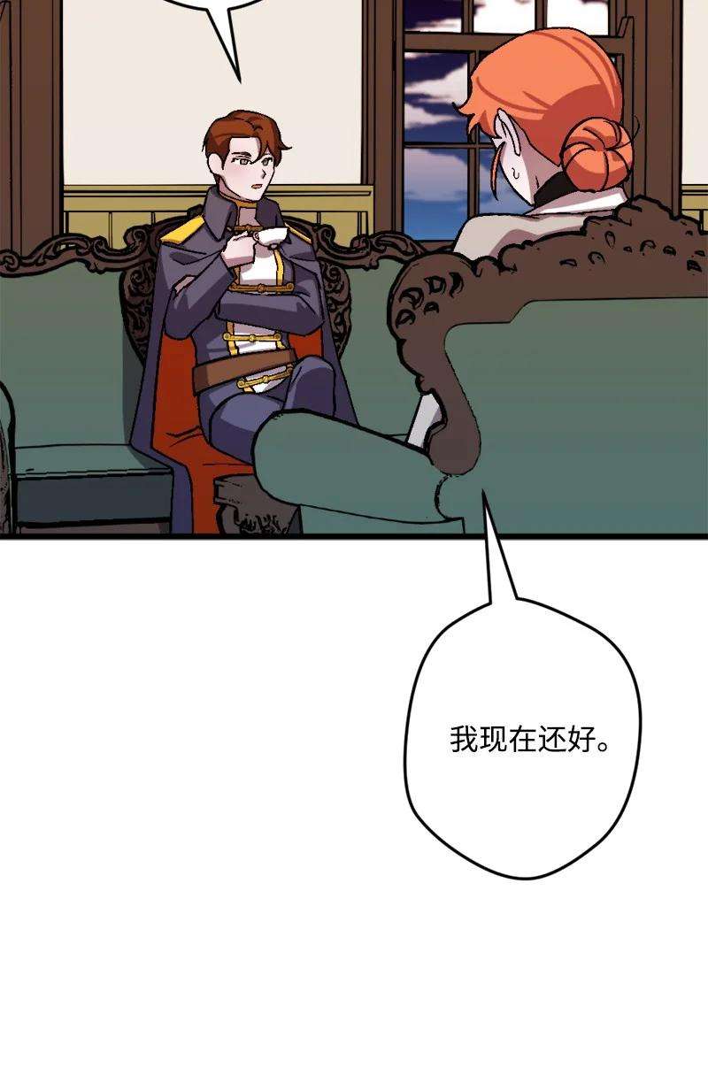 穿越成炮灰的我绝不认输54 中毒