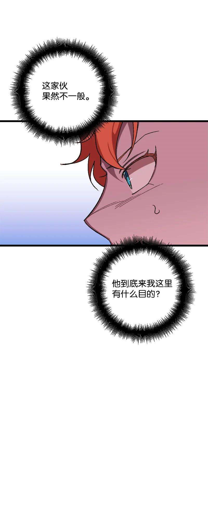 穿越成炮灰的我绝不认输54 中毒