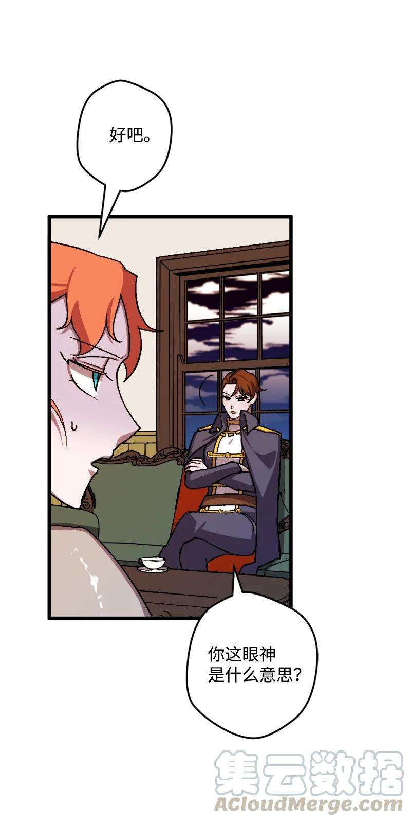 穿越成炮灰的我绝不认输54 中毒