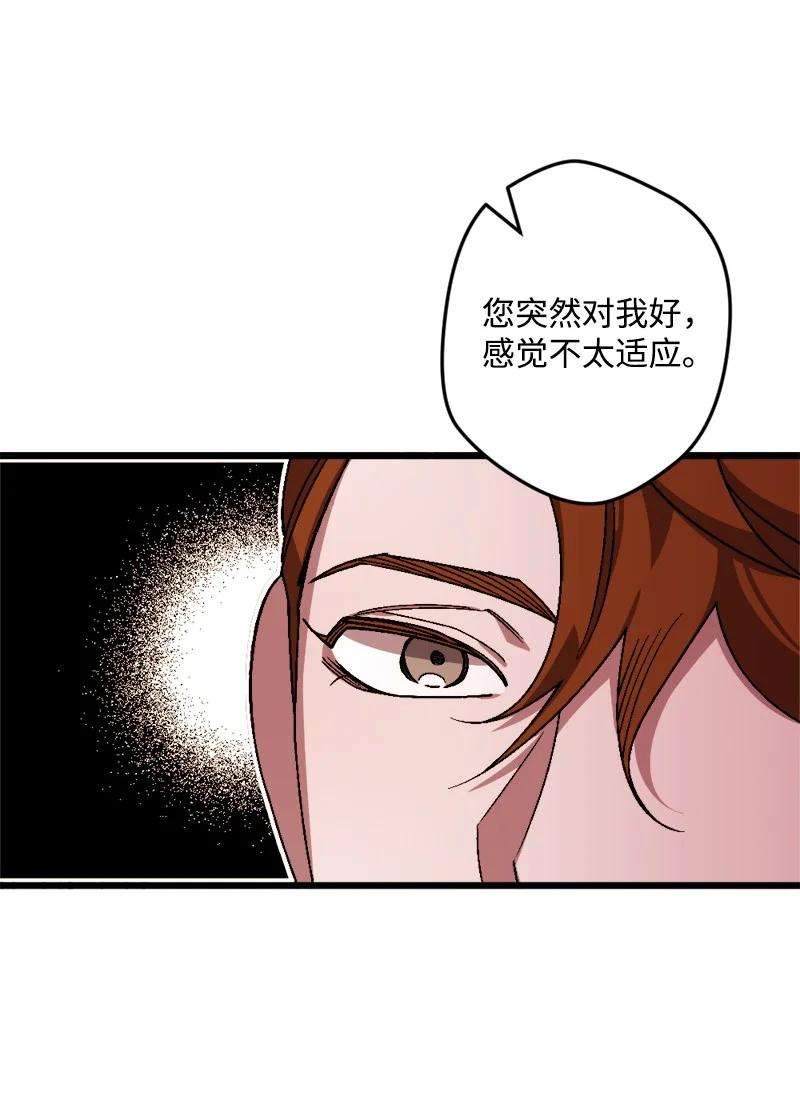 穿越成炮灰的我绝不认输54 中毒