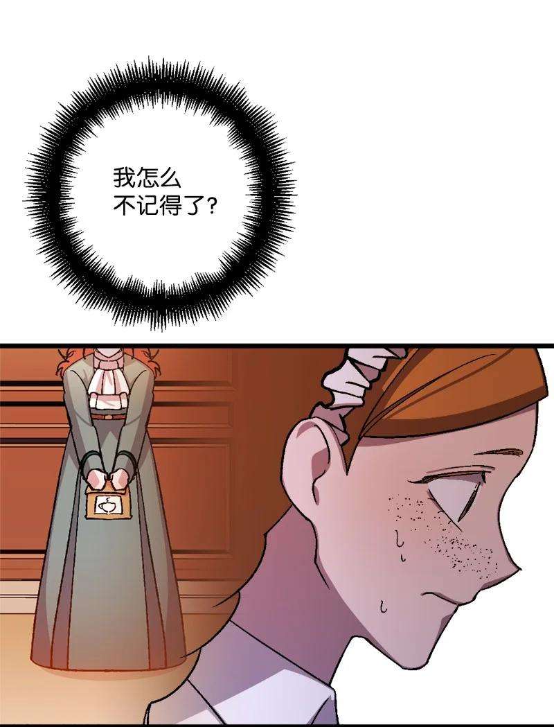 穿越成炮灰的我绝不认输54 中毒