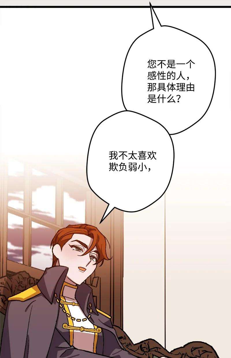 穿越成炮灰的我绝不认输54 中毒