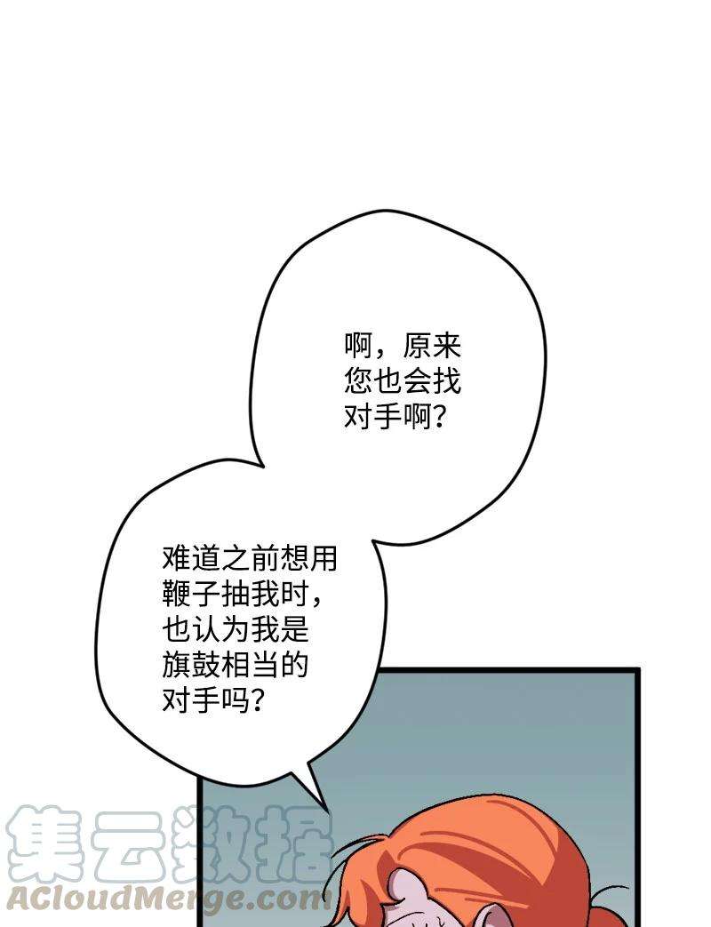 穿越成炮灰的我绝不认输54 中毒