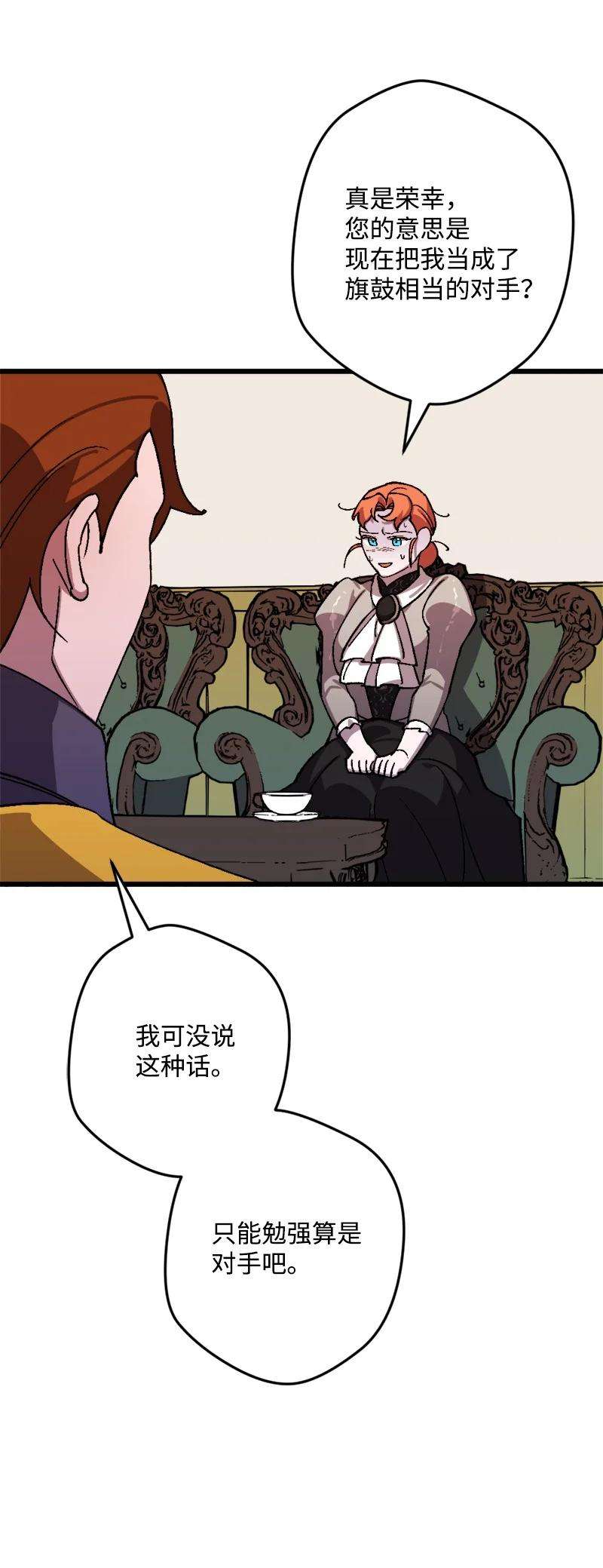 穿越成炮灰的我绝不认输54 中毒