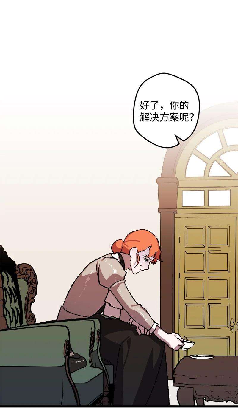 穿越成炮灰的我绝不认输54 中毒