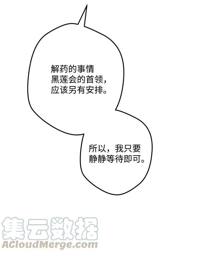 穿越成炮灰的我绝不认输54 中毒