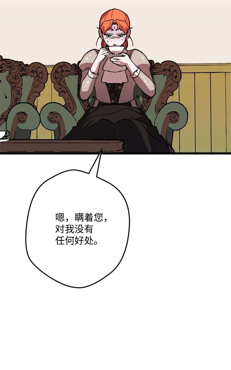 穿越成炮灰的我绝不认输54 中毒