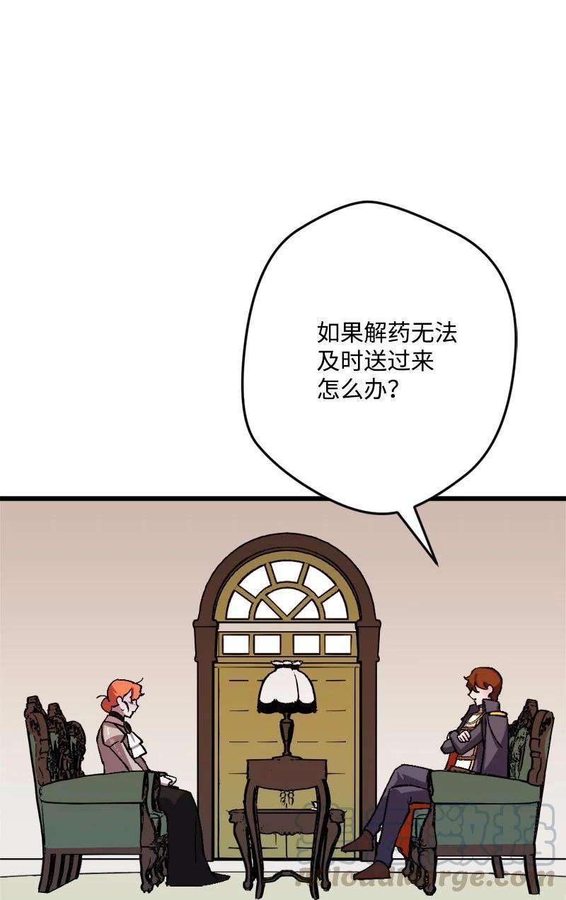 穿越成炮灰的我绝不认输54 中毒