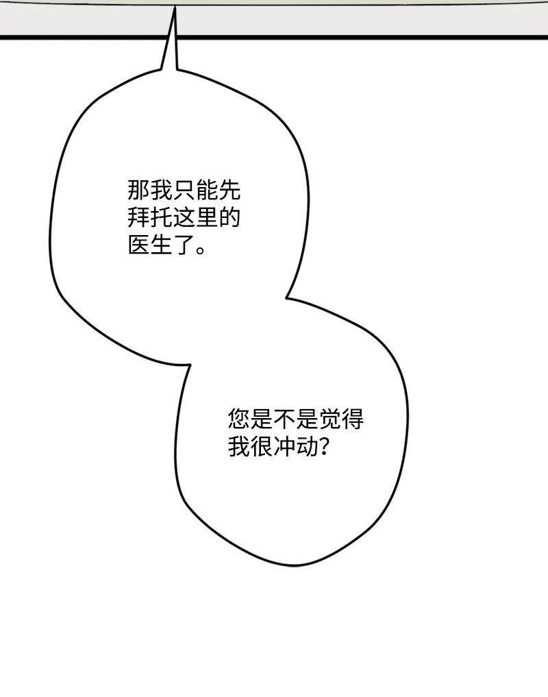 穿越成炮灰的我绝不认输54 中毒