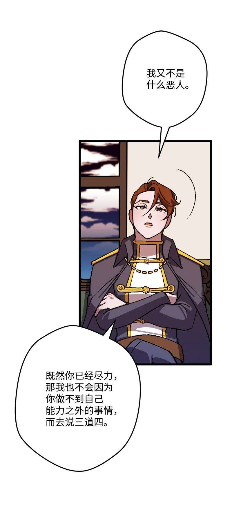 穿越成炮灰的我绝不认输54 中毒