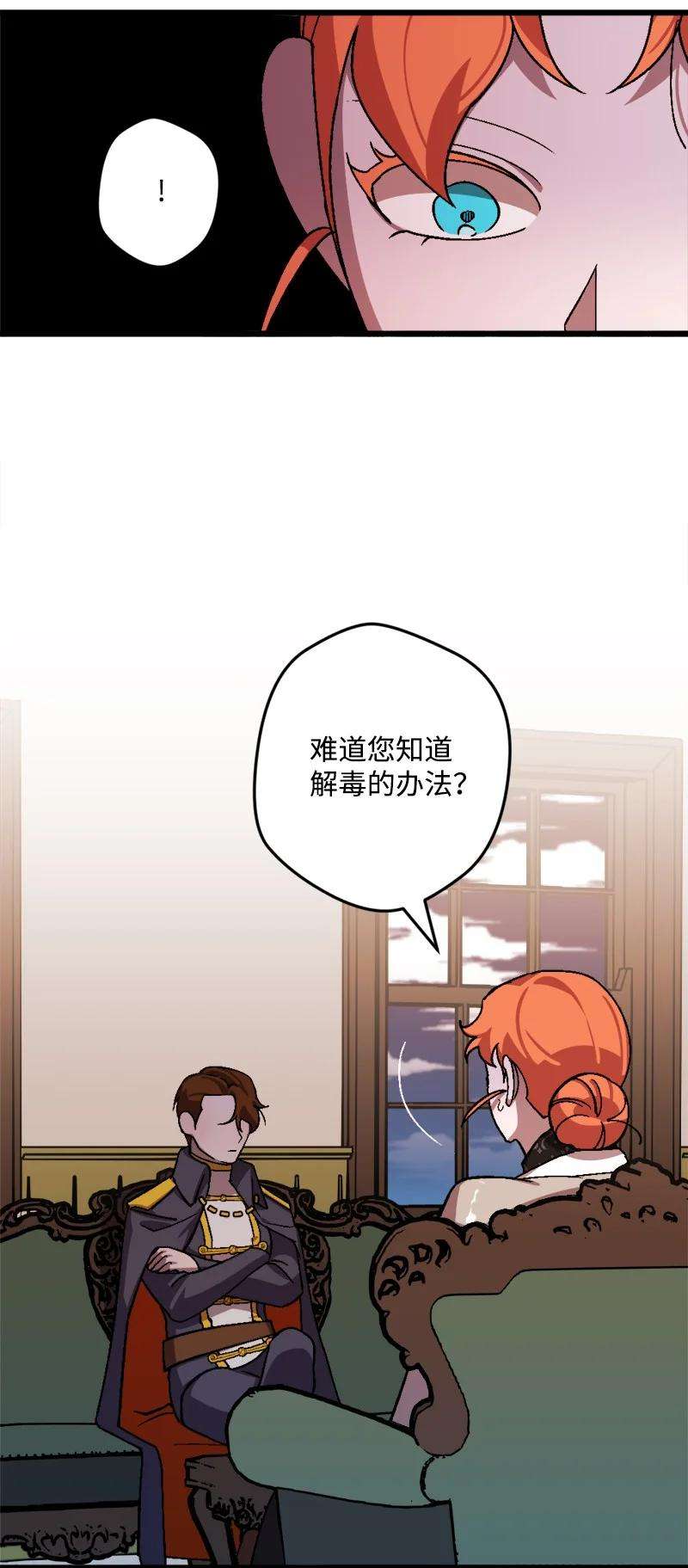 穿越成炮灰的我绝不认输54 中毒